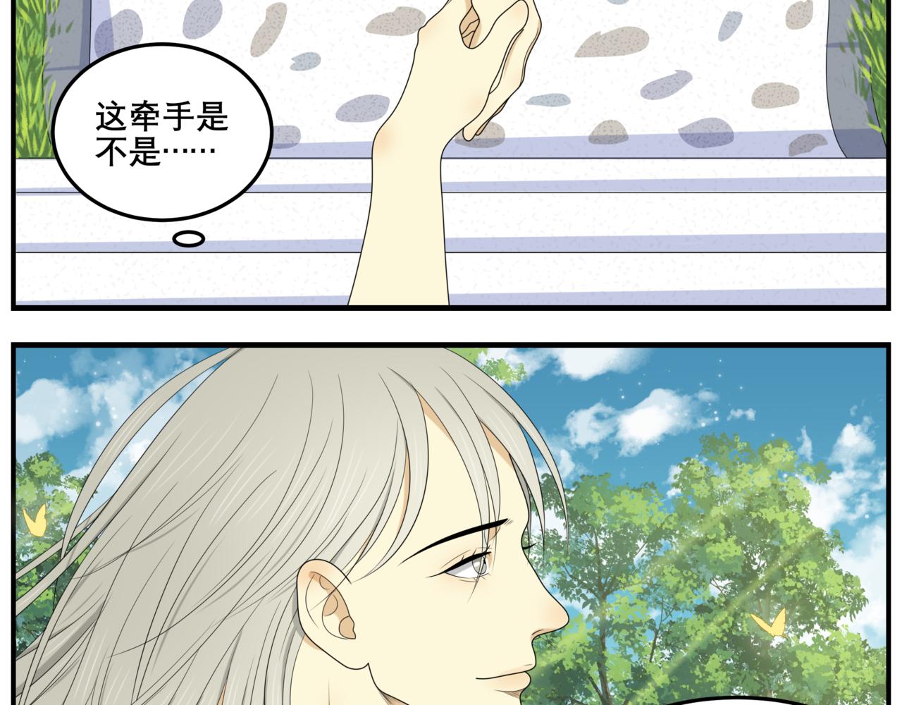欲擒故縱 - 02 他的投喂 - 3