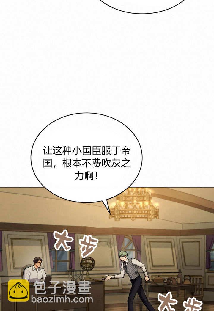 與善良的仇人政治聯姻 - 第11話(2/2) - 1