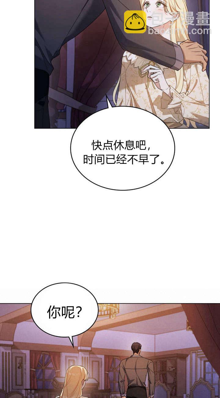 與善良的仇人政治聯姻 - 第13話(2/2) - 1