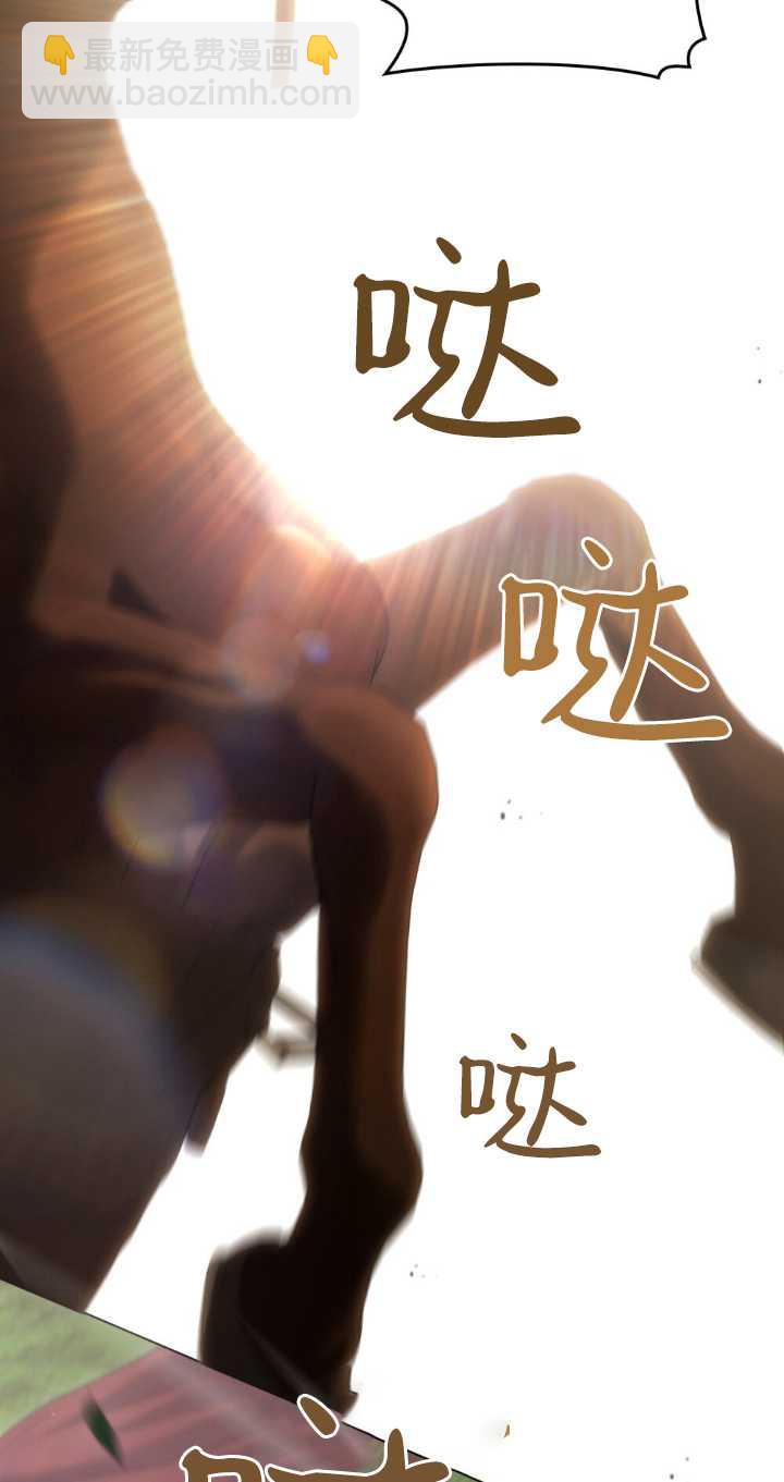 與善良的仇人政治聯姻 - 第37話(2/2) - 1
