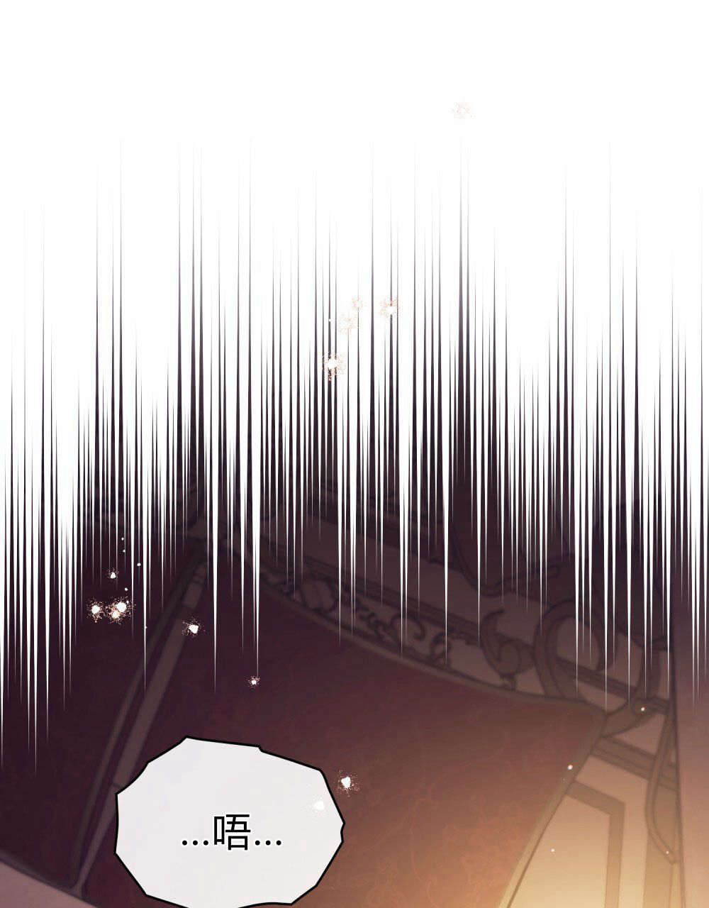 與善良的仇人政治聯姻 - 第45話(1/2) - 1