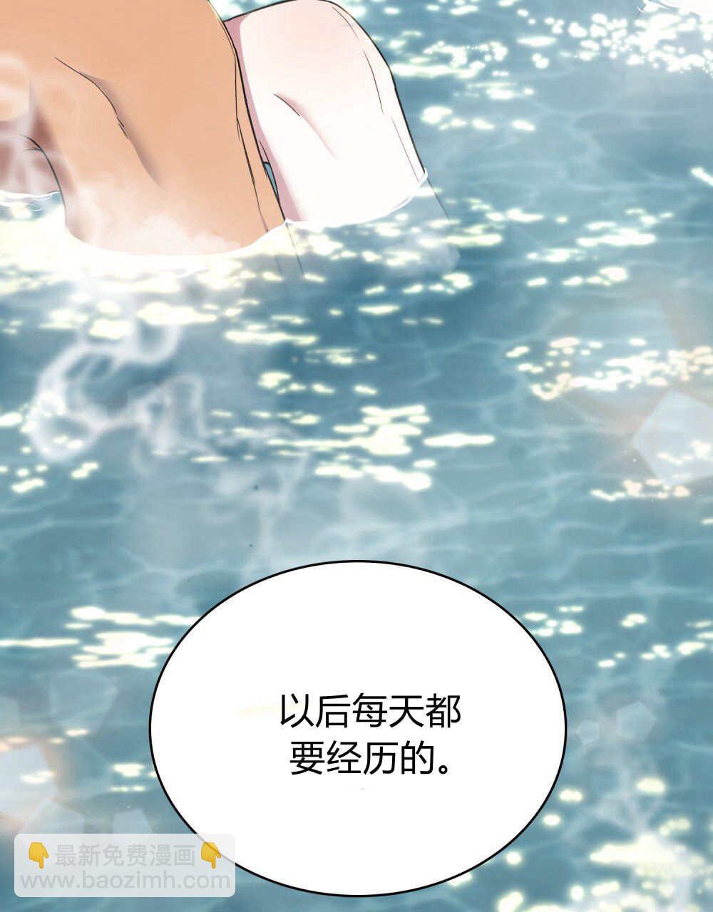 與善良的仇人政治聯姻 - 第59話(2/3) - 2