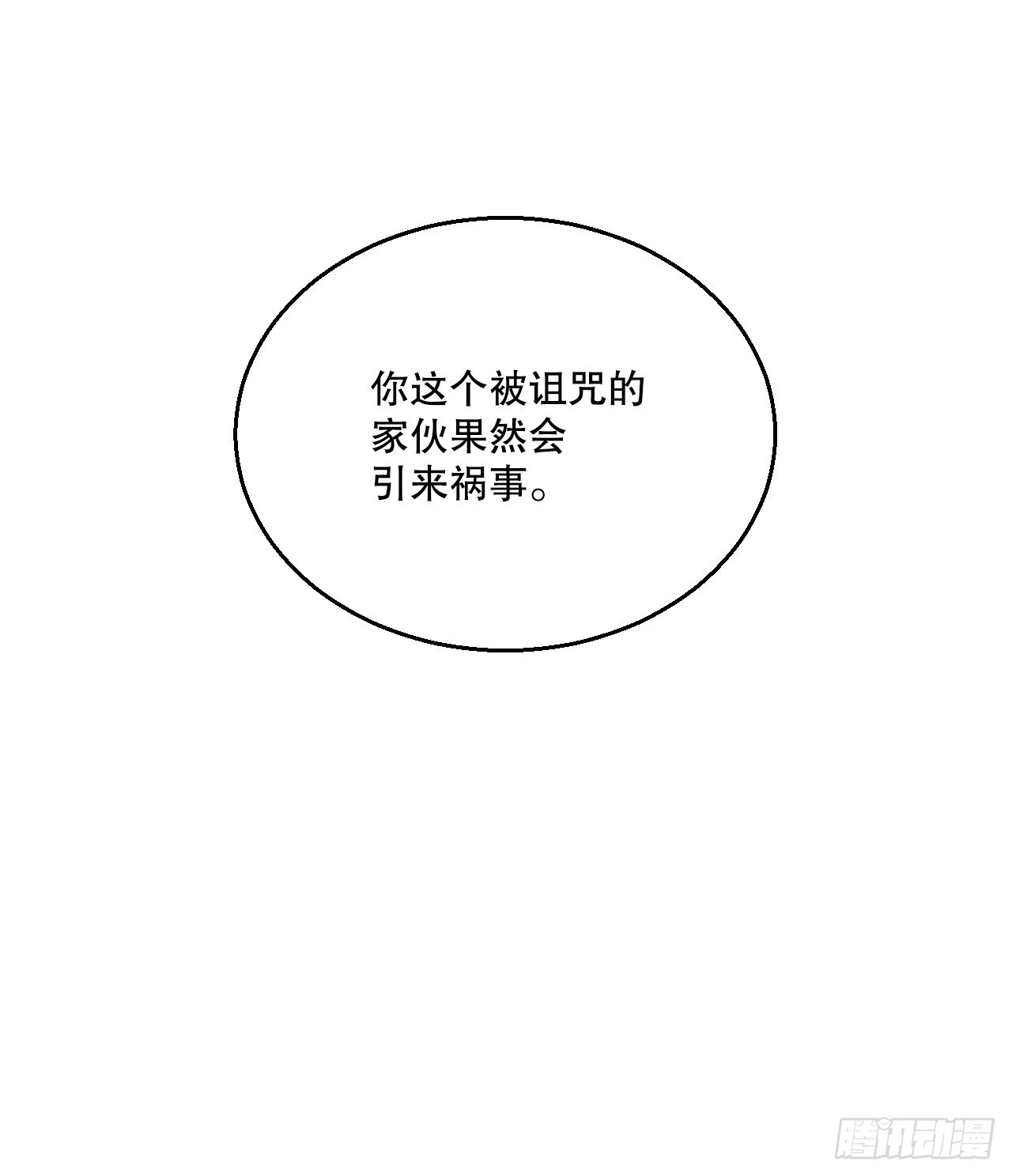 與聖靈同在的49天 - 11.老虎的襲擊(1/2) - 1