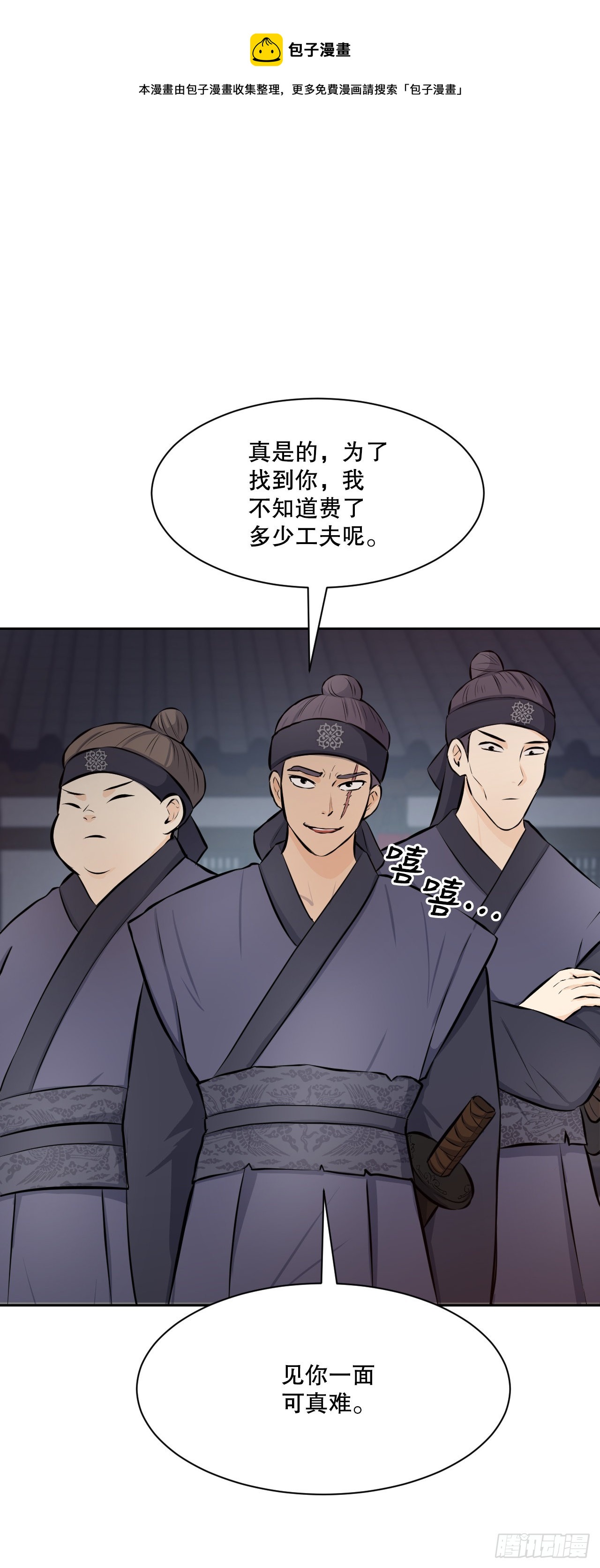 與聖靈同在的49天 - 25.狐狸來複仇(1/2) - 1