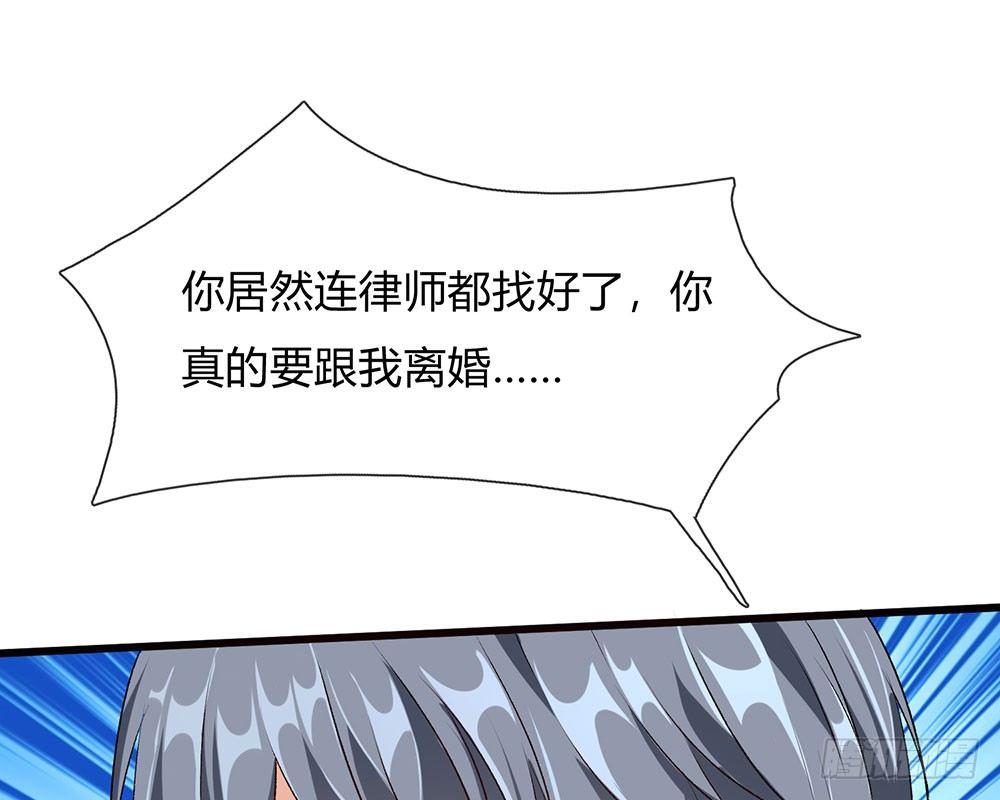 餘生漫漫偏愛你 - 第44話 糟了，母親知道了(1/2) - 1