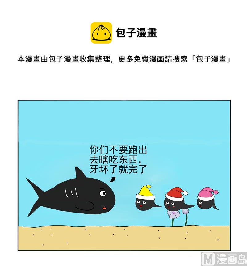 魚生無趣 - 一如初見 - 1