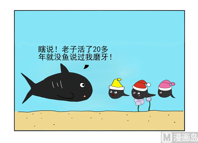 魚生無趣 - 一如初見 - 1