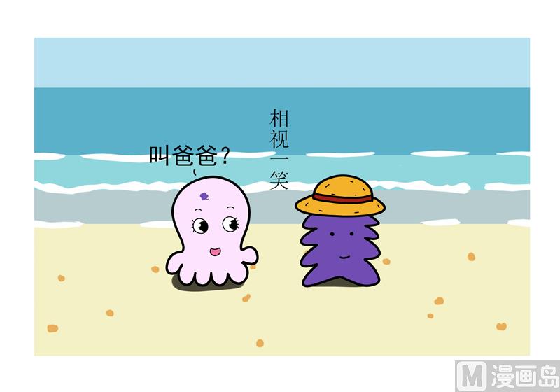 魚生無趣 - 沒骨氣的魚 - 1