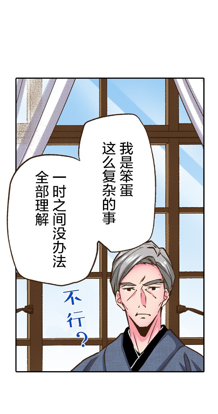 育神日記（彩色條漫） - 2 2(1/2) - 1