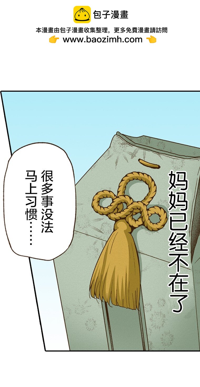 育神日記（彩色條漫） - 2 2(1/2) - 2