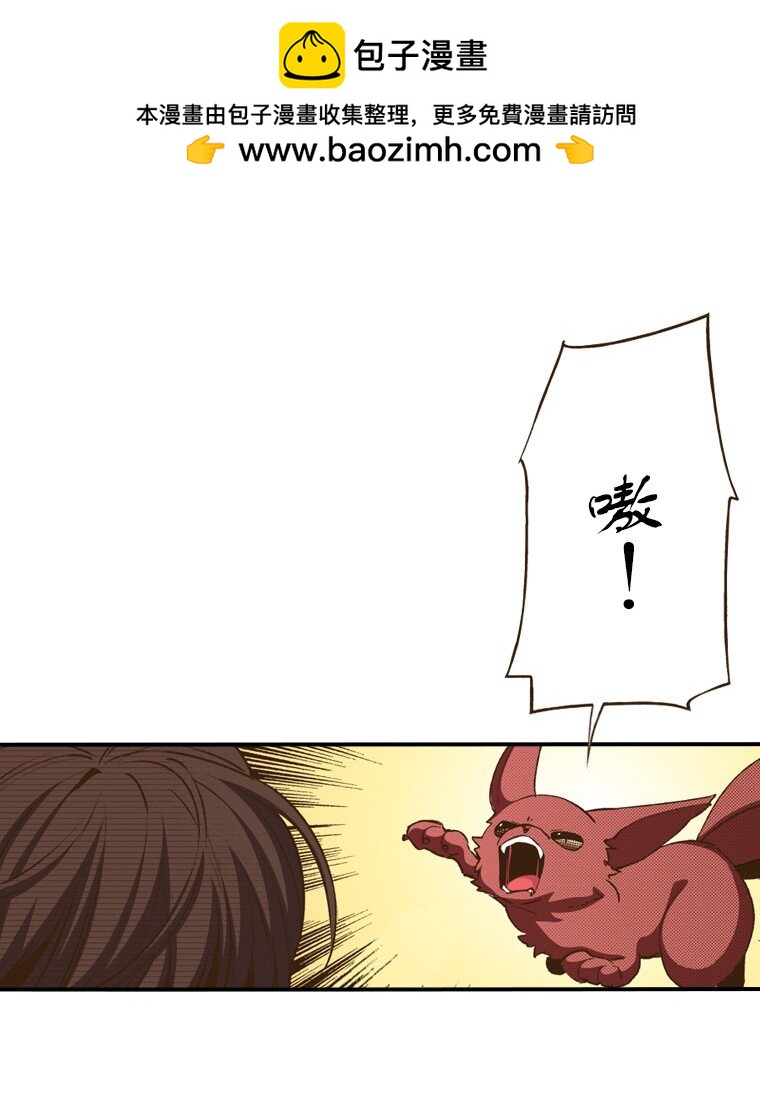 育神日記（彩色條漫） - 52 52(1/2) - 2