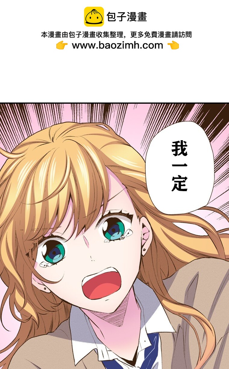 育神日記（彩色條漫） - 56 56(1/2) - 2