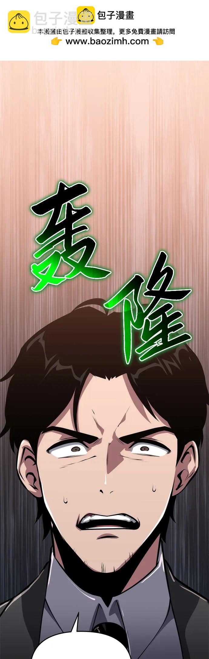 與神同歸的騎士王 - [第62話] 利用傳送門（2）(1/2) - 2