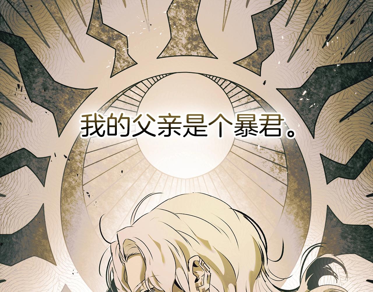 與神一同升級 - 第134話 烏拉諾斯之心(1/5) - 3