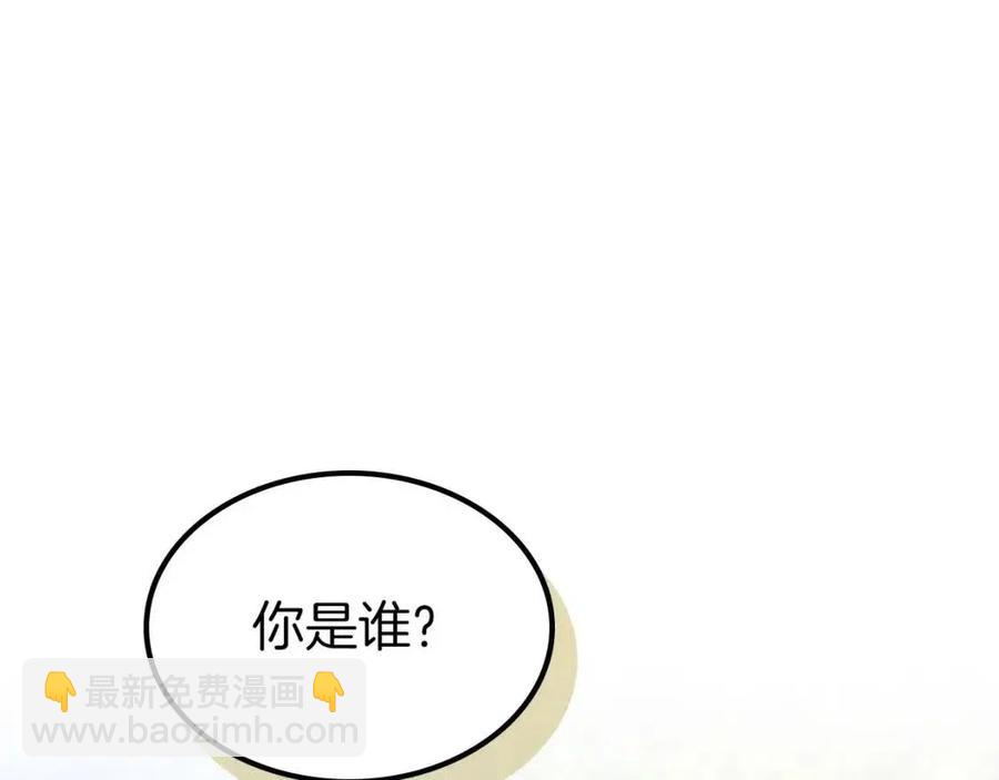 与神一同升级 - 第16话 心之净血(1/5) - 3