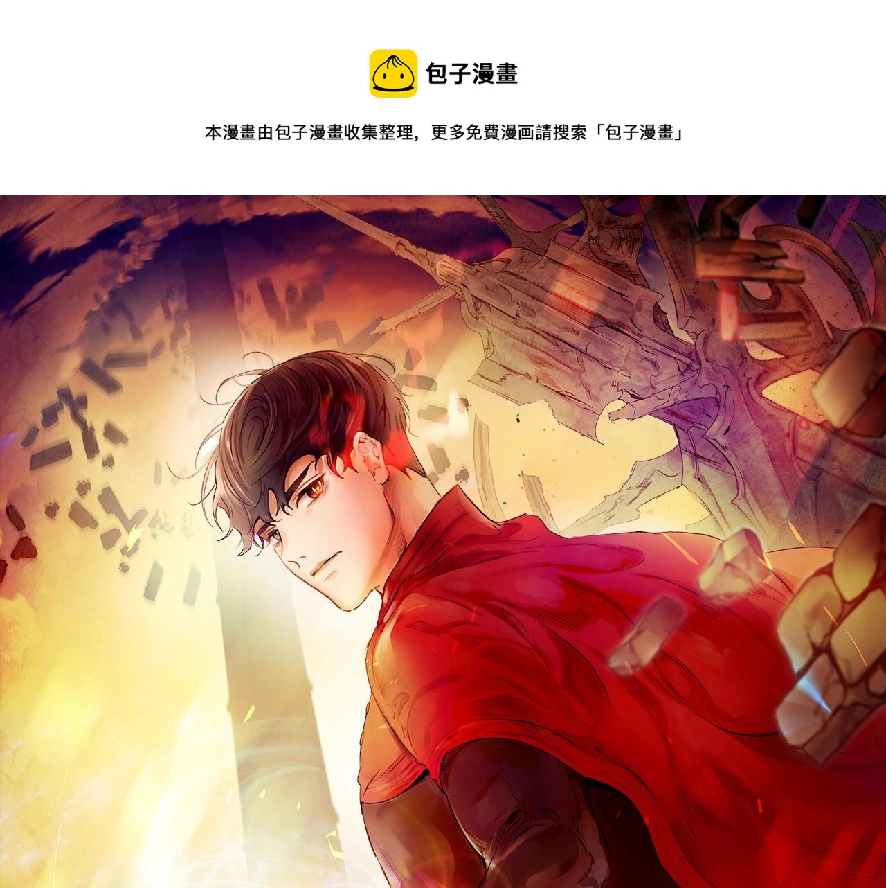 與神一同升級 - 第24話 傳說之匠(1/5) - 1
