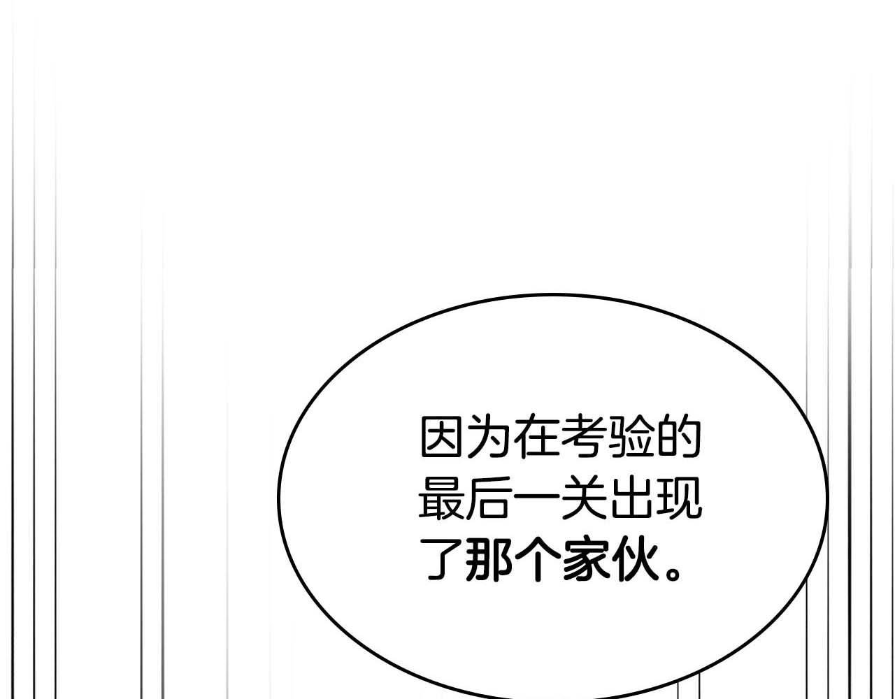 與神一同升級 - 第74話 死亡騎士(1/6) - 1
