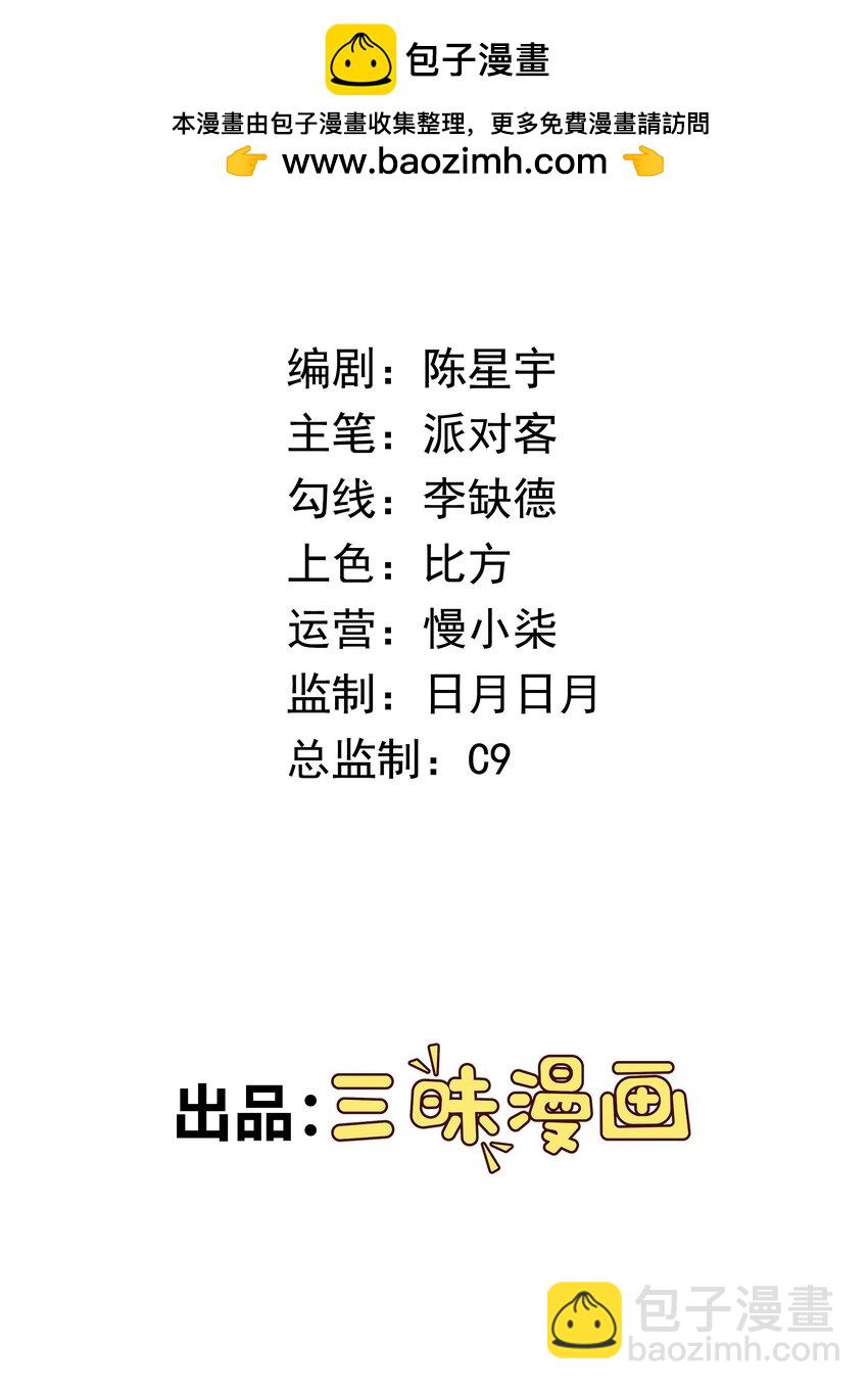 御神重生 - 第22話 其名爲“道 - 2