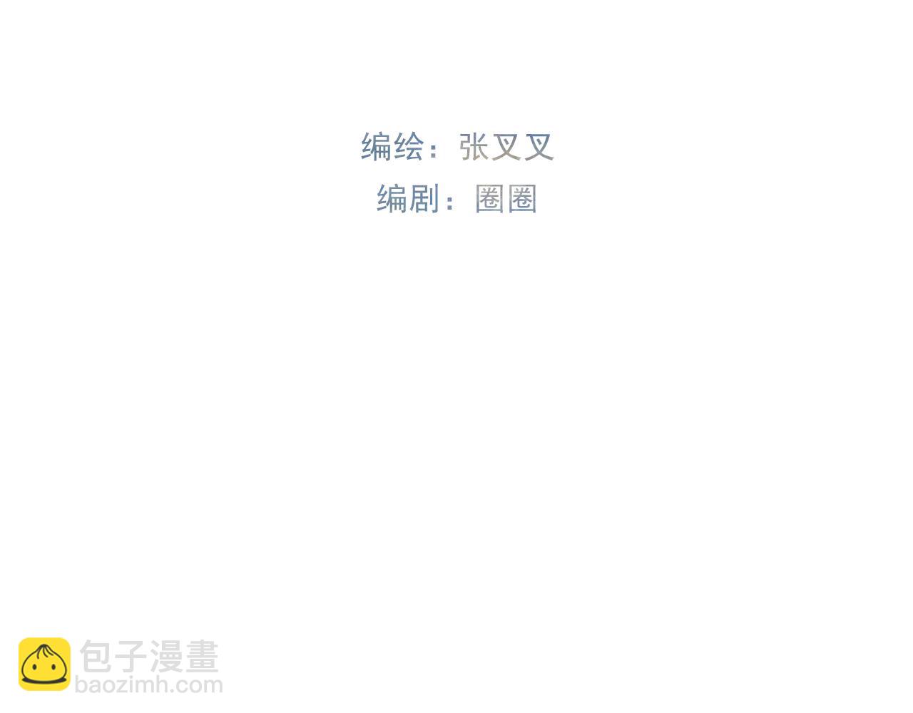 魚是海的藍 - 令人討厭的他（中）(1/2) - 3