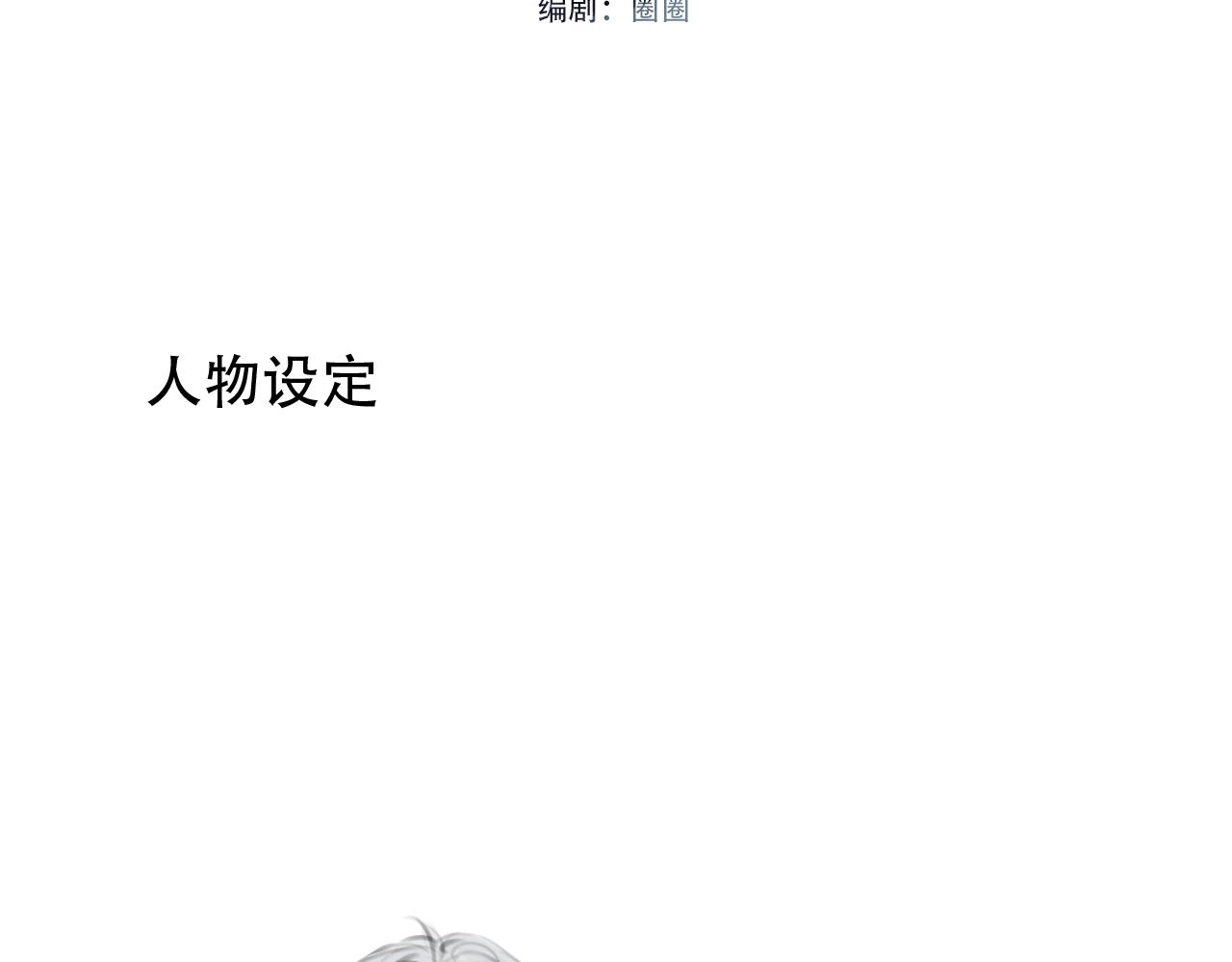 魚是海的藍 - 人物簡介 - 2