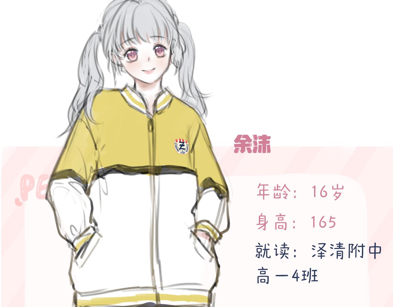 魚是海的藍 - 人物簡介 - 3