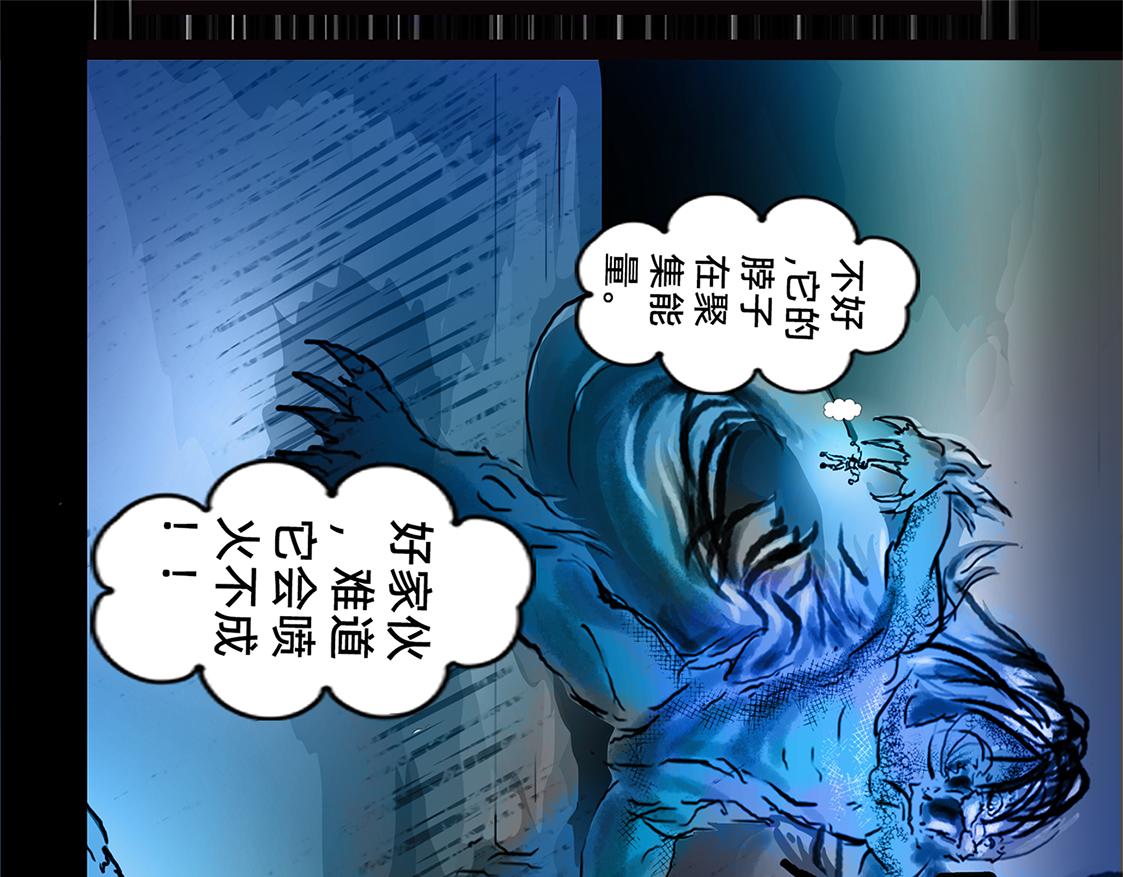 與獸同行 - 11區 9（5） - 2