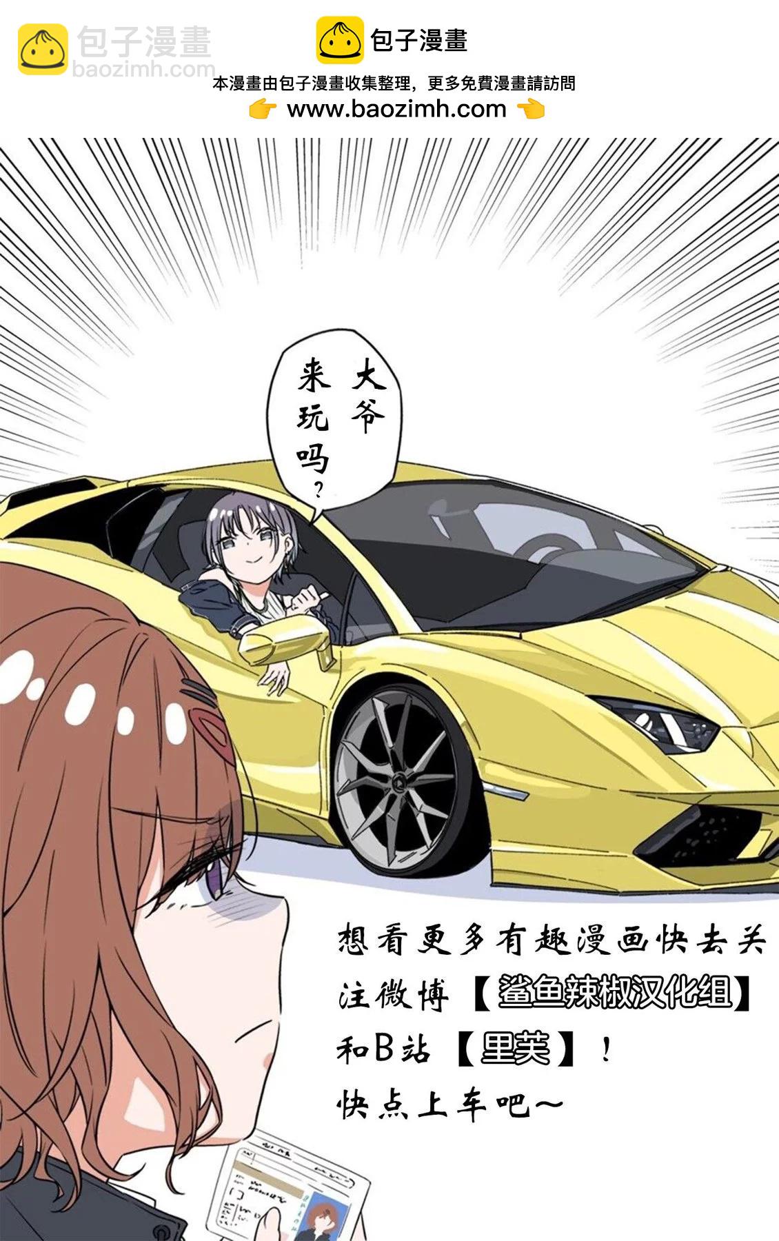 慾望很旺盛的她 - 第03話 - 1
