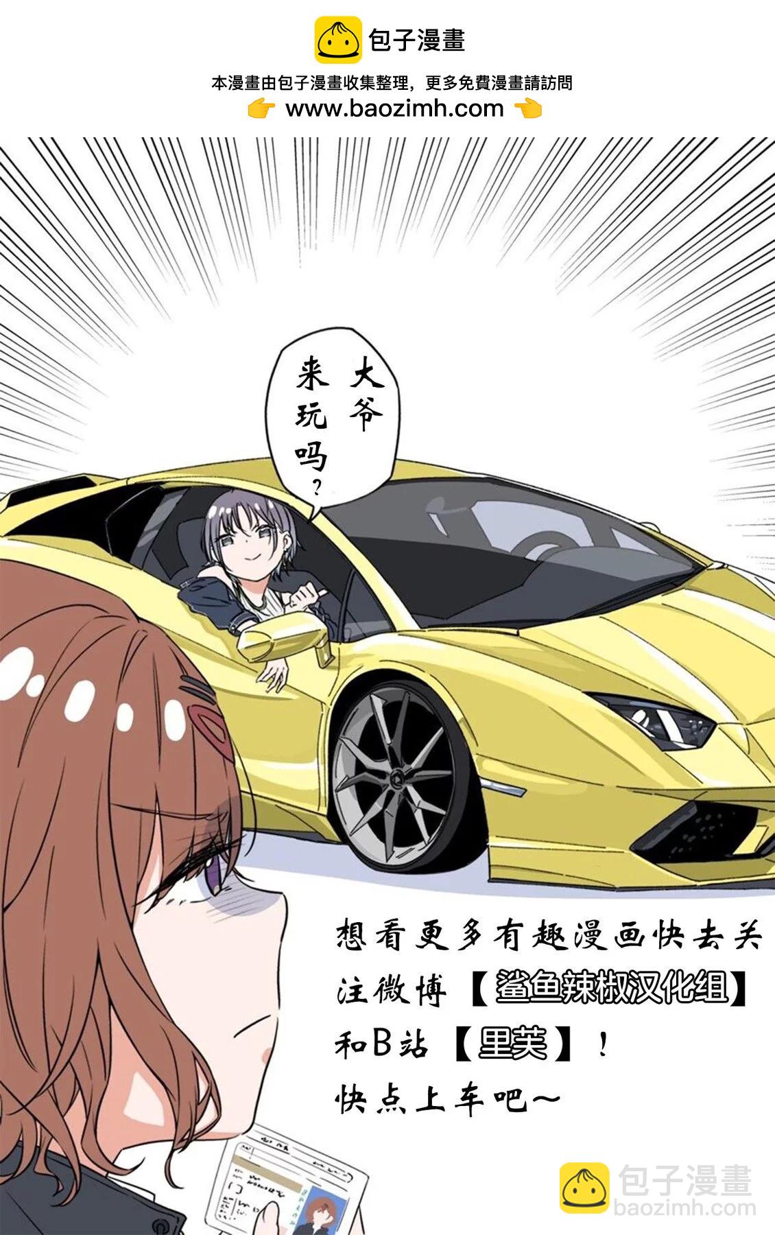 慾望很旺盛的她 - 第07話 - 1