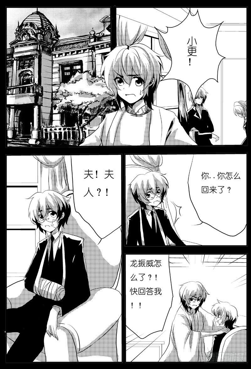 慾望囚籠 - 二十五：生？死？ - 2