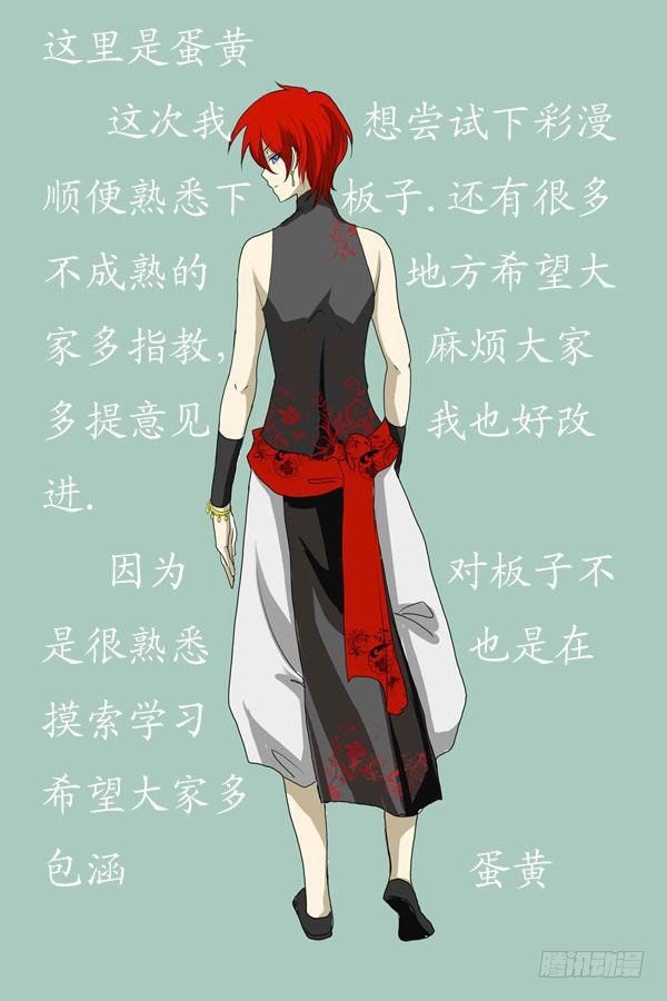 慾望囚籠 - 四：江南行 - 2