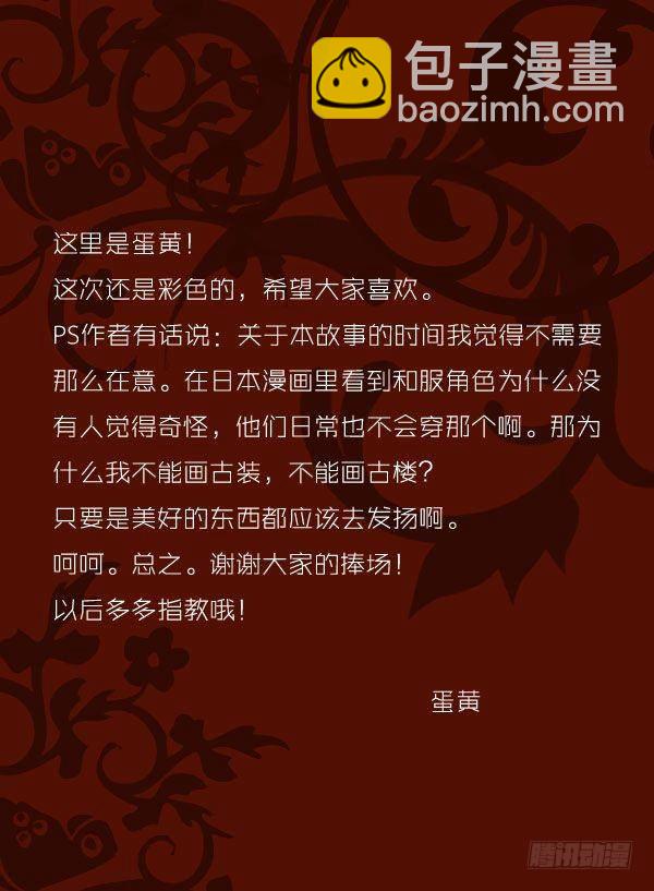 慾望囚籠 - 六：折翼 - 2