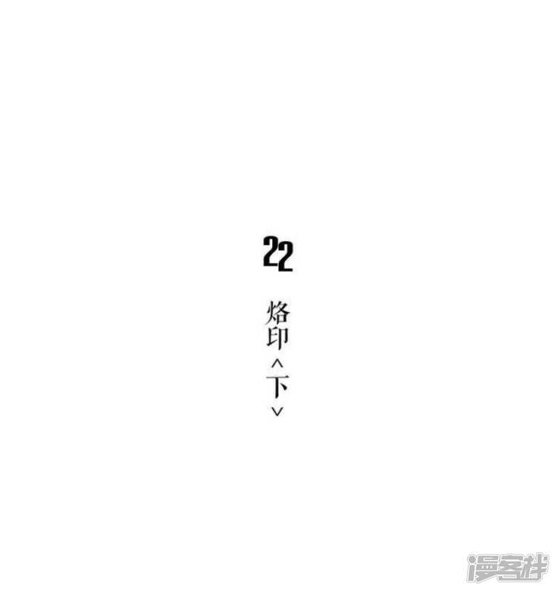 慾望商店 - 第22話 烙印 下 - 1