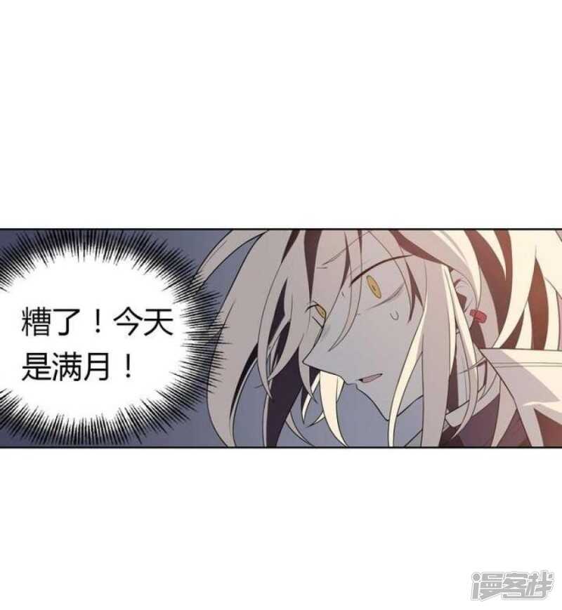 慾望商店 - 第34話 無法逃脫的滿月 - 2