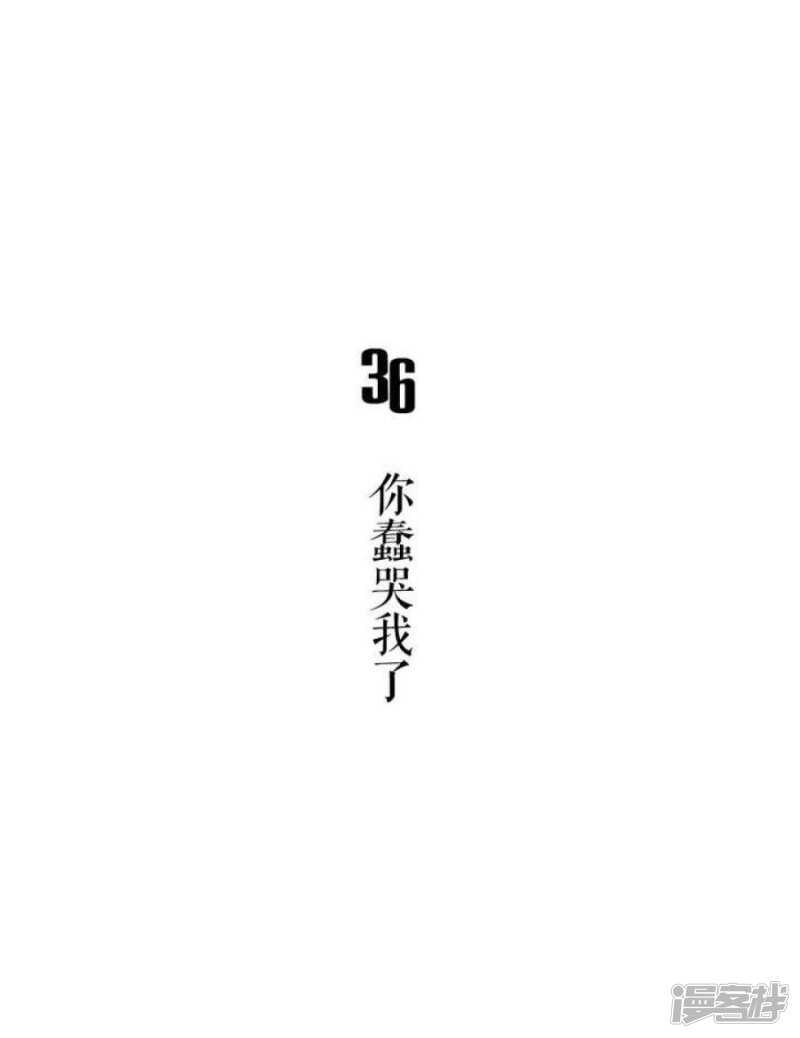 慾望商店 - 第36話 你蠢哭我了 - 1
