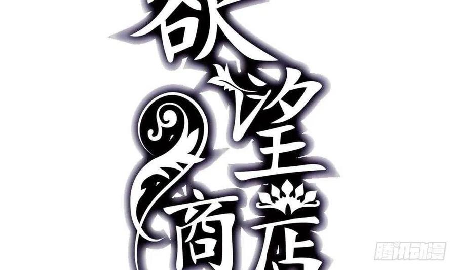 慾望商店 - 第48話 第一次上(1/2) - 2
