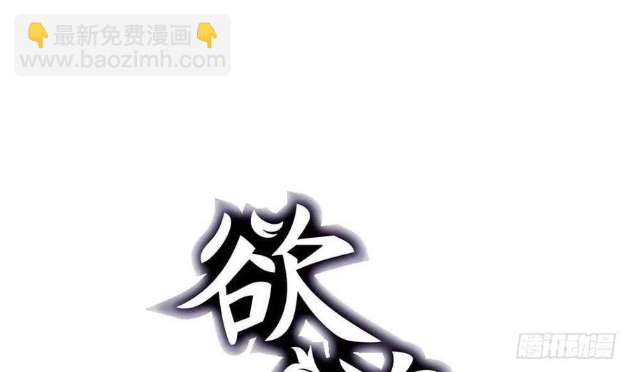 慾望商店 - 第49話 我的忍耐是有限度的(1/3) - 2