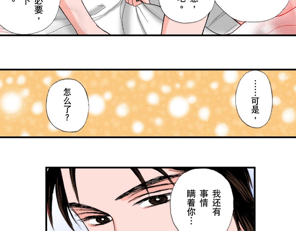 與王子結婚 - 第20話 - 2