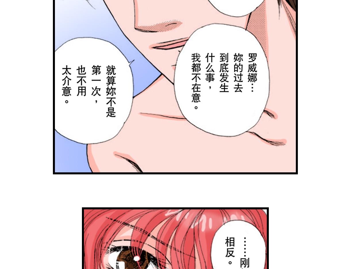 與王子結婚 - 第20話 - 3