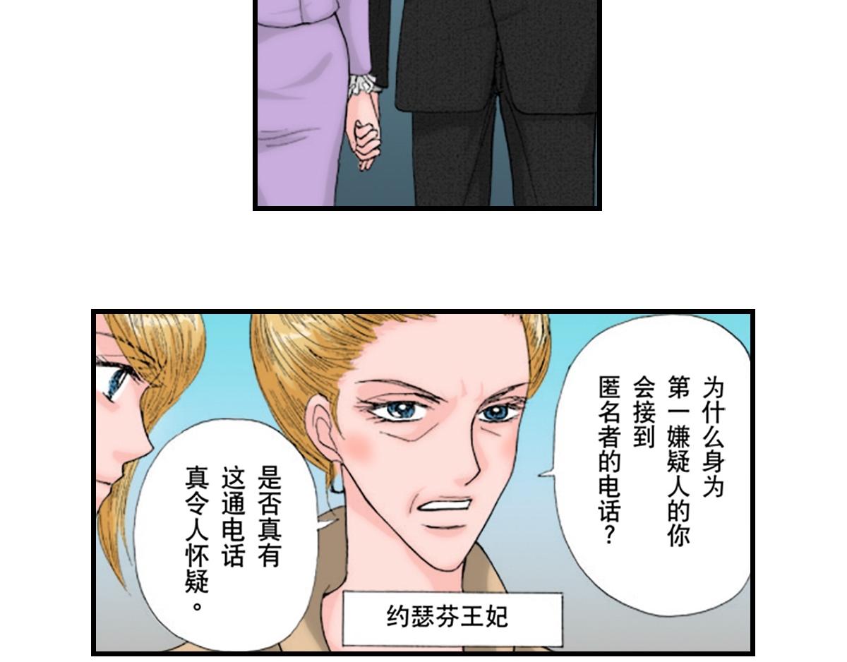 與王子結婚 - 第24話 - 3
