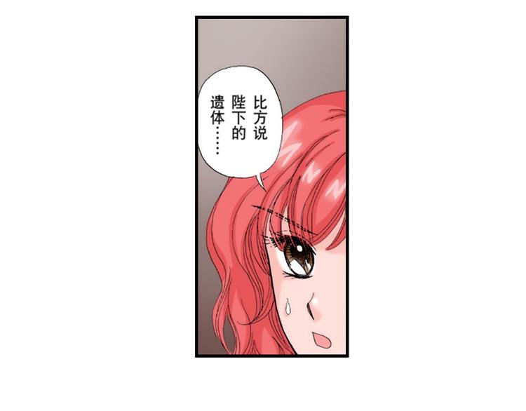 與王子結婚 - 第4話 - 2