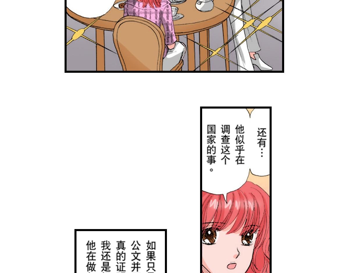 與王子結婚 - 第10話 - 3