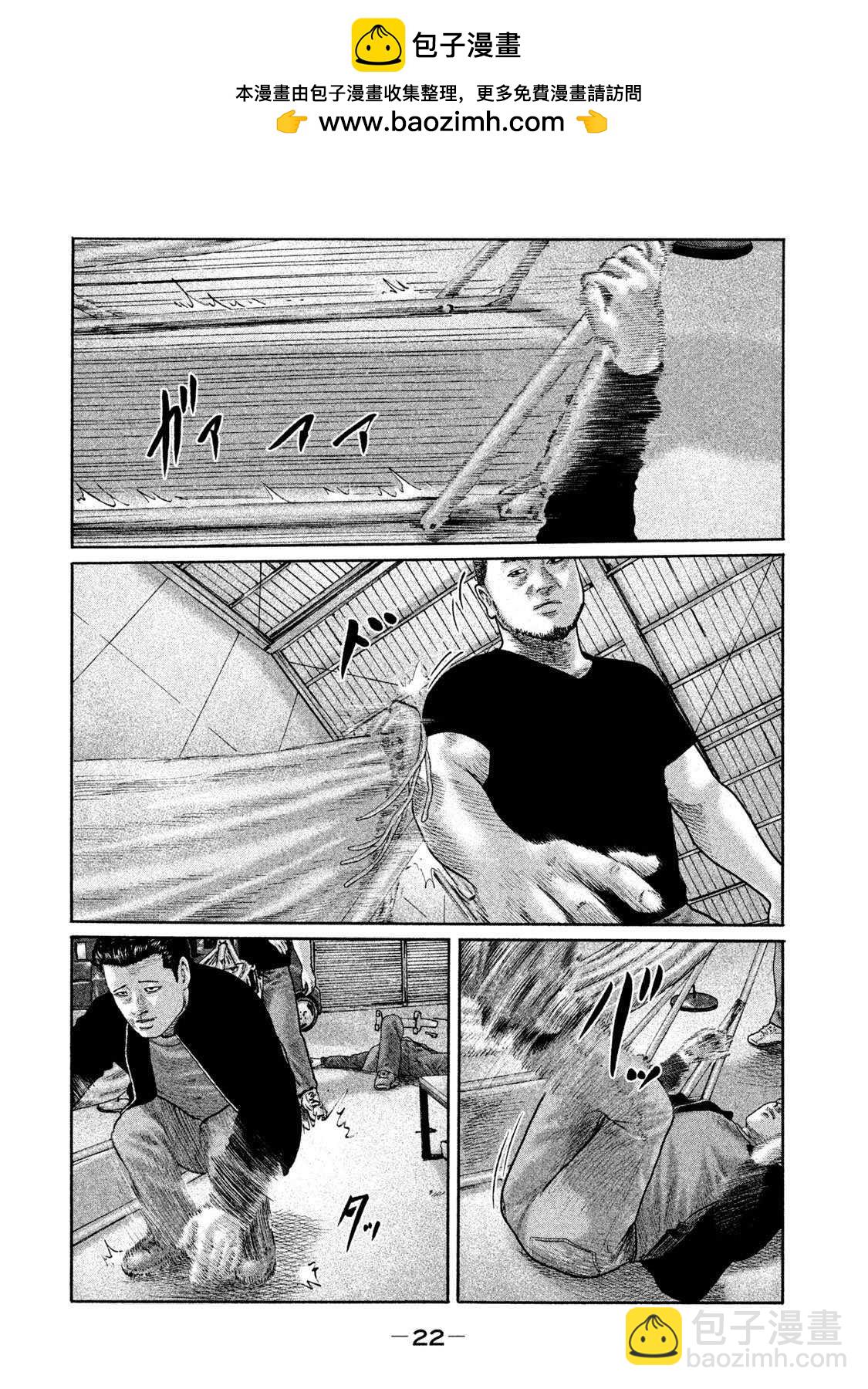 寓言殺手 - 第197話 - 2
