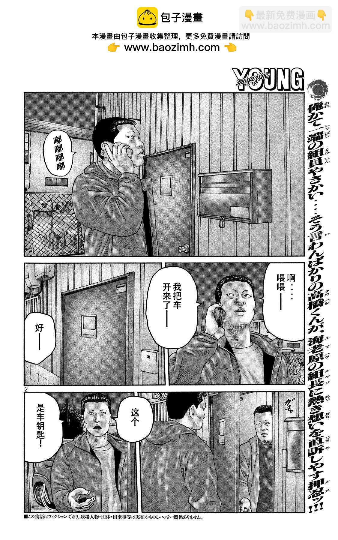 寓言殺手 - 第223話 - 2