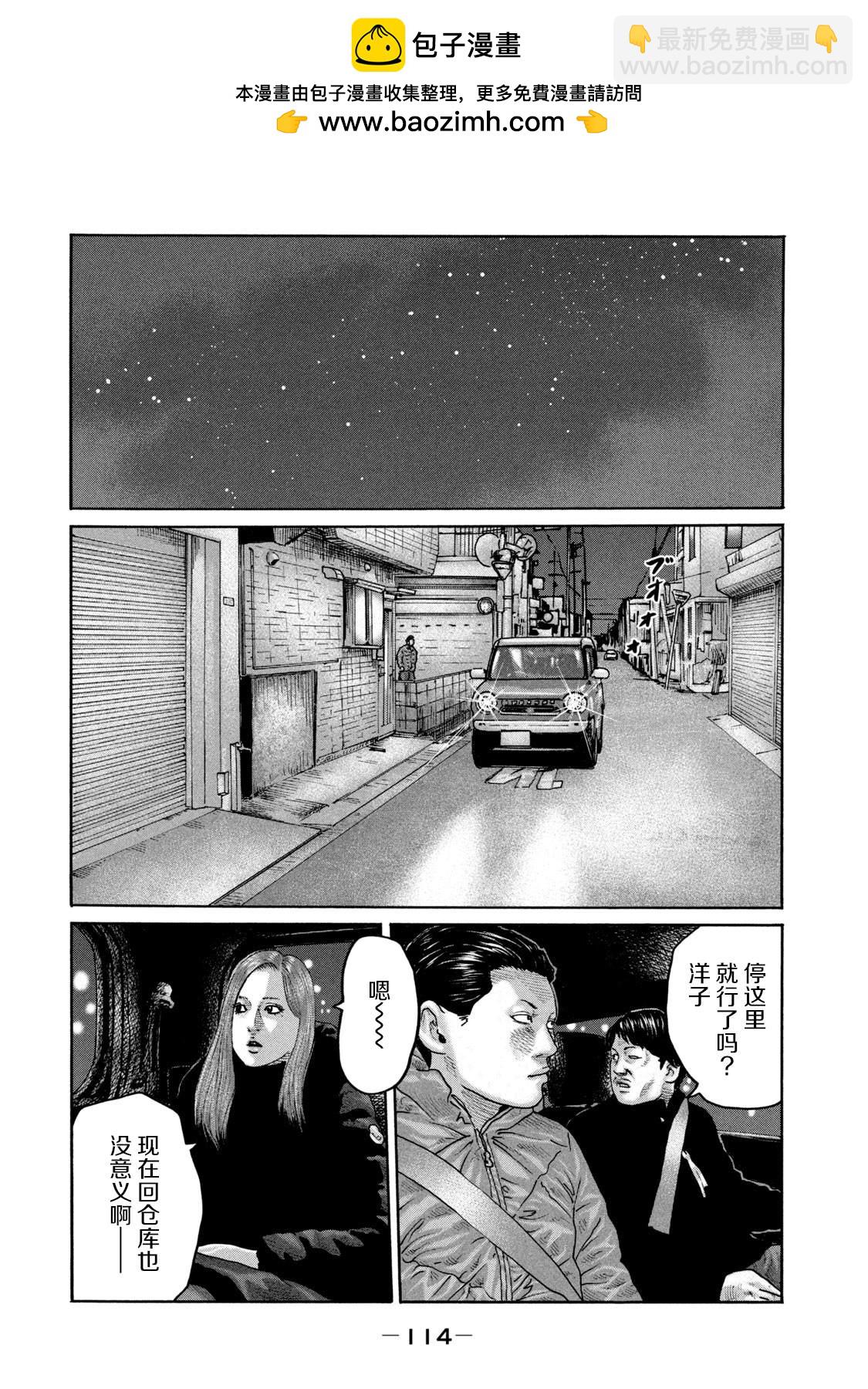 寓言殺手 - 第235話 - 2