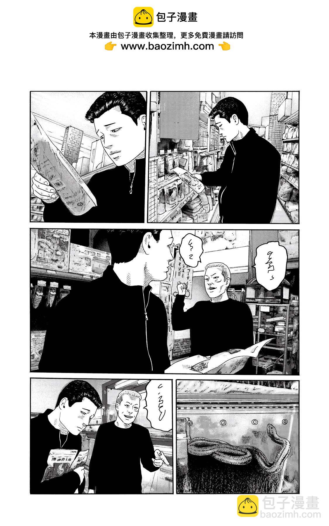 寓言殺手 - 番外（5） - 2