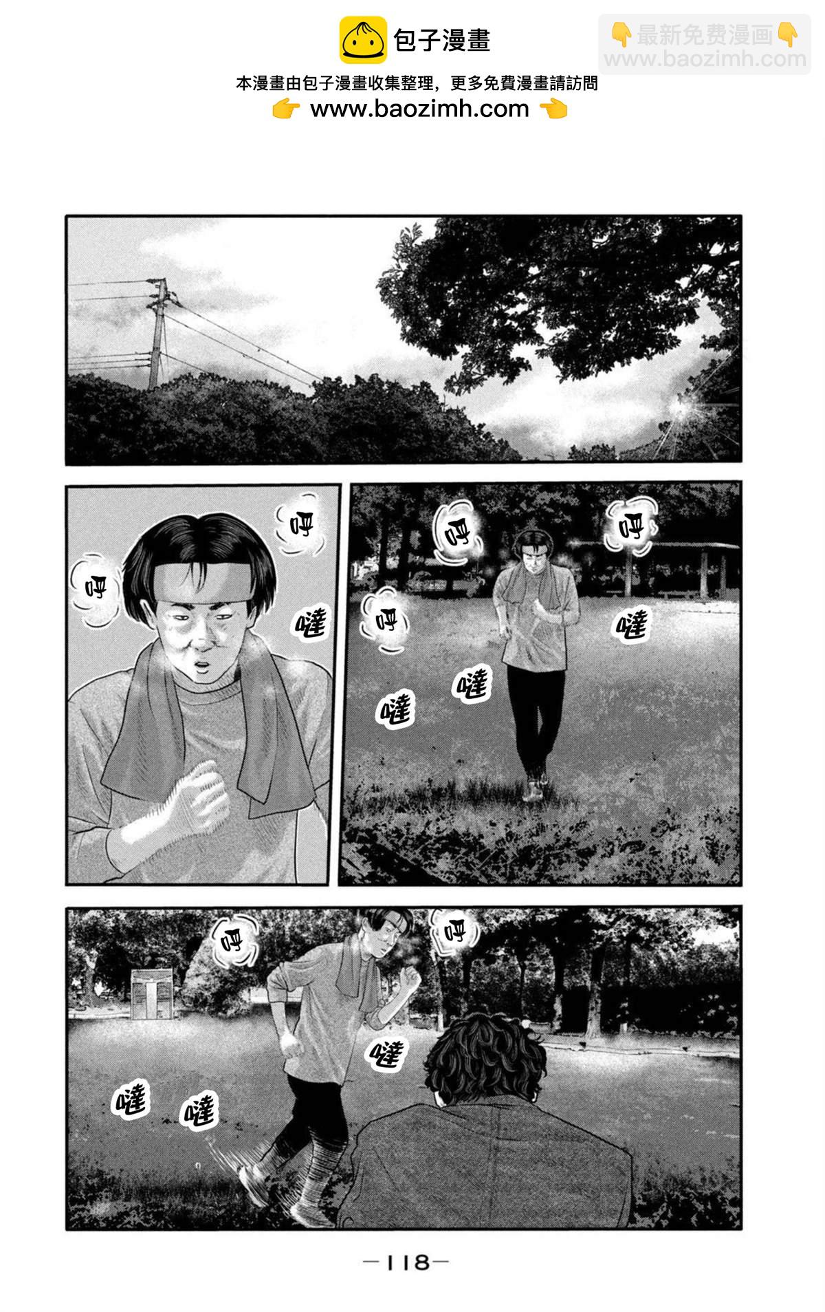 寓言殺手 - 第二部 24 - 2
