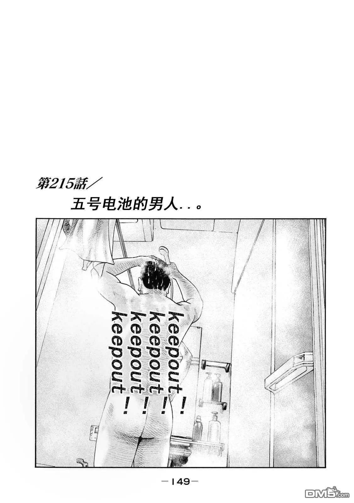 寓言殺手 - 第215話 - 1