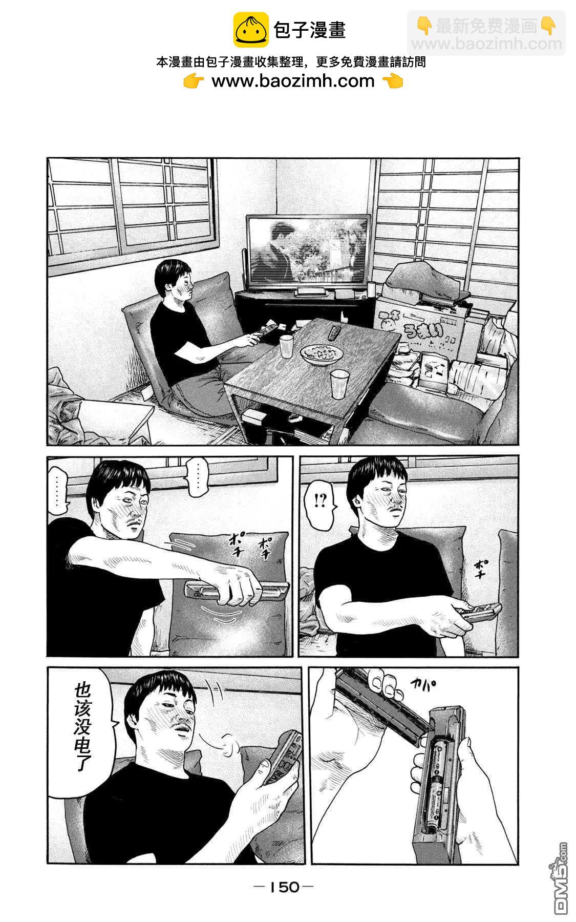 寓言殺手 - 第215話 - 2