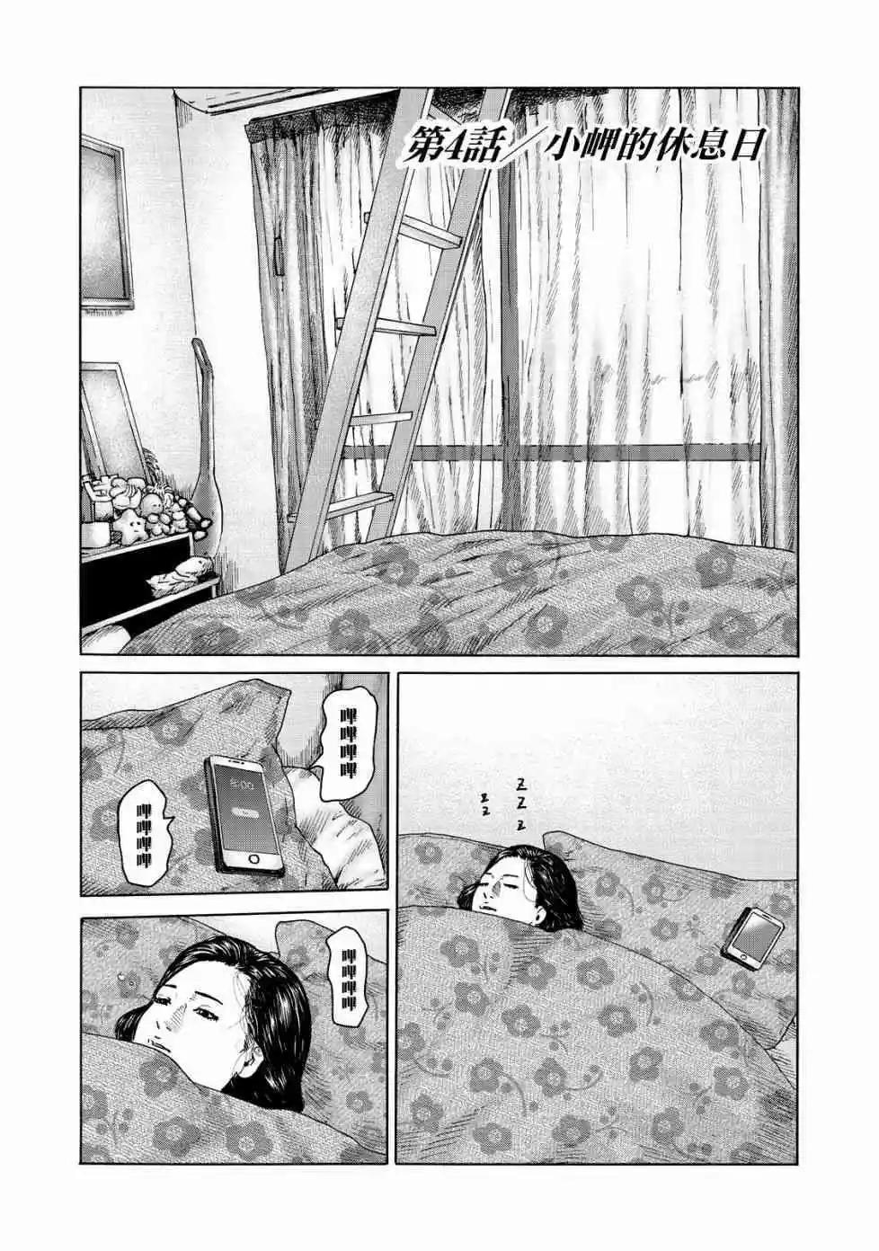 寓言殺手 - 番外04 - 1