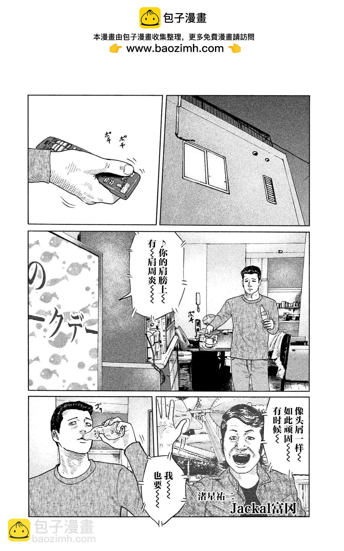 寓言殺手 - 第115話 - 2